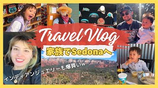 【セドナ旅行】旅Vlog♡絶景Sedonaでインディアンジュエリー買いまくり。最高のエアビ泊まった！【アメリカ生活】