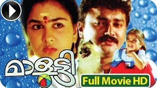 Malootty || Malayalam Full Movie 1990 Official [HD]