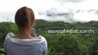 Good Memories : ความทรงจำดีๆไม่มีวันหมด [Official Video]