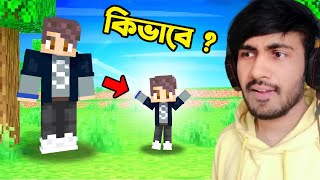 ছোট Mr RIS আর বড় Mr RIS কিভাবে ? 🤨 | Ris Plays