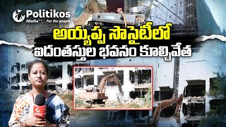 Telangana: Hydra Demolitions | ప్రధాన రహదారికి పక్కనే అక్రమంగా నిర్మించినట్లు తేల్చిన హైడ్రా