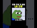 진짜 ㅈ된거 같은 la 근황