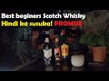 scotch whisky para sa mga bagets, o bago lang na titikim alak review Ep:090