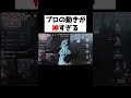 プロ選手がチェイスを超サポートしてくれて神すぎました...【第五人格】【identityv】