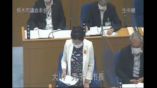 栃木市議会 令和2年6月定例会(6月9日)一般質問②（浅野議員）