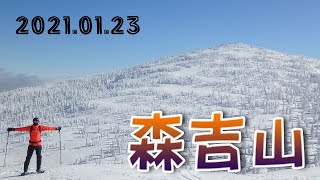 快晴の森吉山登山！