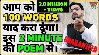 How to Learn Vocabulary Fast | Vocabulary Ticks in Hindi | Vocabulary Words English Learn
