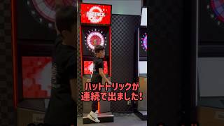 【ダーツ】連続！！ハットトリックが出ました！ 小6です！ダーツライブ3 2023年11月 #Shorts#darts#ダーツ