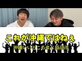 沖縄方言クイズ【うちなーぐち】