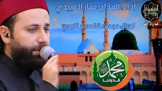 مشاركة المداح عمار العبيدي في إحتفالية المولد النبوي على قناة ديوان#جديد