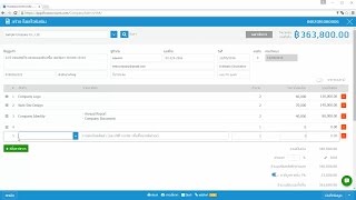 โปรแกรมบัญชี ออนไลน์ FlowAccount.com สอนบัญชีเบื้องต้น วิธีการเปิดใบส่งสินค้า/ใบกำกับภาษี