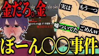 老害ずが怒りを隠せないほどぼーんがついた嘘とは！？ｗｗｗ【荒野行動】【れんぴき】