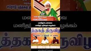 மனிதர் உணவை மனிதர் பறிக்கும் வழக்கம் | நம்மாழ்வார் உரைகள் | Nammalvar Uraigal