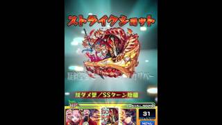 【モンスト】シャンバラ降臨 運枠入りスピクリ 自キャラ卑弥呼無し 輪廻へ導く菩提樹の仙峡【爆絶】