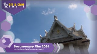 CMM KMUTT - Documentary Film เรื่อง พันท้าย