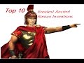 Top 10 | Greatest Ancient Roman Inventions