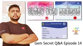 How to get a Gem Certificate Gem Secret Q\u0026A Episode 14 LIFE By KAMIDU