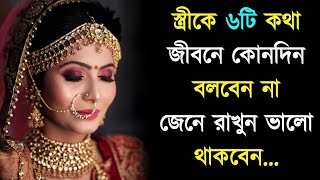 কেউ খুব বেশি অবহেলা...|| Life changing quotes | Speech || Best Heart touching quotes in bangla ||