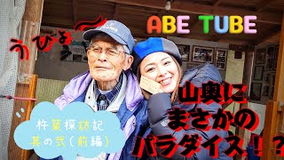 あ！新年明けすぎてるけど🥹山奥にパラダイスの巻 ～杵築探訪記 其の弐（前編）～