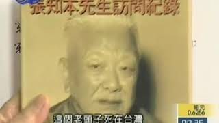 李敖有话说 第554集 2006 04 20 中国传统美德