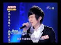 20101009 超級偶像 6.張祠毓 愛中飛行