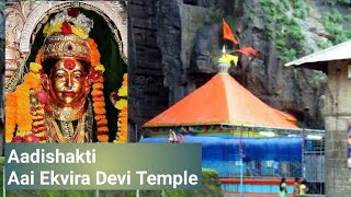 Ekvira Aai Mandir | Ekvira Devi Temple