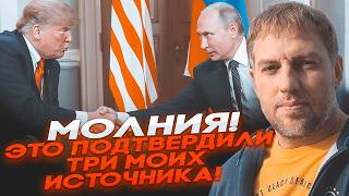 ⚡️7 МИНУТ НАЗАД! ОСЕЧКИН: Слили ДЕТАЛИ СДЕЛКИ США и рф! Новый ПРЕЕМНИК путина из орбиты Тихоновой!