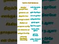 தமிழ் மூலம் ஹிந்தி கற்றுக்கொள்ளுங்கள் learn hindi easily through tamil simple words