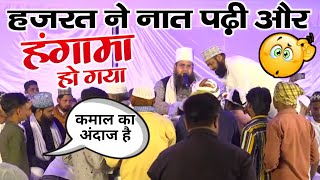 Naat और Taqreer दोनो लाजवाब | Sayed Salman Ashraf Jaisi New Bayan 2022