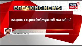 തമിഴ് തീവ്രവാദ സംഘടന കൊച്ചി നഗരത്തെ ലക്ഷ്യമിടുന്നതായി  ഇന്റലിജന്റ്സ് റിപ്പോര്‍റ്റ്