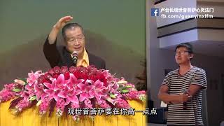 卢军宏台长 | 精彩图腾【做人气量必须要大，如果总是把别人对自己不好的事情记在心上，相当于把病毒放在电脑里面，迟早一定会中毒！】卢台长观世音菩萨心灵法门