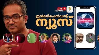 09  - CLUBHOUSE DISCUSSION - വയലാറിന്റെ ഓർമ്മകൾ. .?