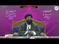 kalma tayyaba parhne ki fazilat and benefits of la ilaha illallah sheikh ul wazaif ubqari viral