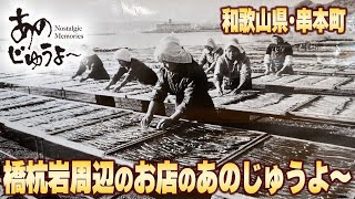 あのじゅうよ〜 第126回