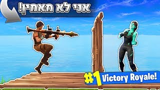 הוא פשוט התפוצץ ונתן לי לנצח! 😱 - (Fortnite Battle Royale)