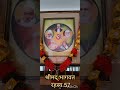 श्रीमद् भागवत रहस्य 57