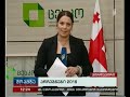 რა ვადებში უნდა ჩატარდეს არჩევნების მეორე ტური