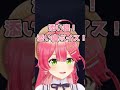 ちょっと気まずい。みこちとおかゆ【2025 02 05　 shorts 　 さくらみこ　 猫又おかゆ】