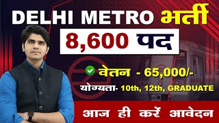 Delhi Metro New Bharti 2025 Out | Railway Metro New Vacancy Notification | DMRC Recruitment