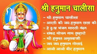 श्री हनुमान चालीसा 🌺 🙏   shree hanuman chalisa original video  Gulshan Kumar   Hariharan   Full Hd