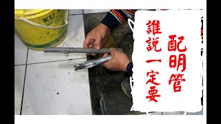 走道天花板漏水，開挖修理。【振裕水電】