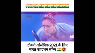 Tokyo Olympics 2021 ____India Theme Song
