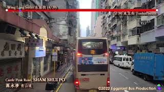 【新線速遞】🇭🇰Hong Kong Bus NWFB 793 So Uk🍆TKO Industrial Centre