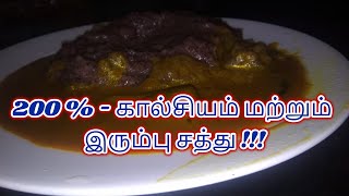 கால்சியம் மற்றும் இரும்பு சத்து நிறைந்த இயற்கை உணவு - ராகி களி | Raagi Food | Calcium and Iron Rich