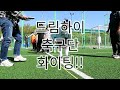 드림하이 축구단 1차 체력측정