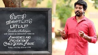 Modhi Vilaiyaadu Paapa | Siva Karthikeyan | Awareness and of Child Sexual Abuse