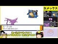 【再現】レッド 金銀 vs レッド hgss ！勝つのはどっちだ！？【ゆっくり実況】【ポケモンhgss】