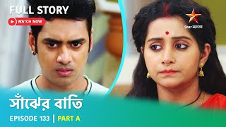 Full Story | Saanjher Baati | Episode 133 | Part A