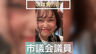 尾鷲市議会 新人議員がYouTube初めて見ました。第一弾⭐️