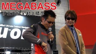 メガバス 伊東由紀×村上晴彦 フィッシングショー大阪 意外なコラボ